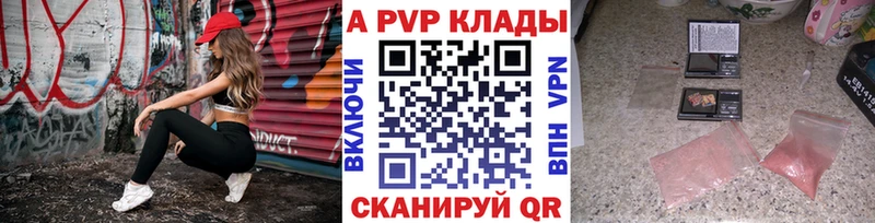 А ПВП мука купить наркотик Фокино