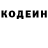 Кодеиновый сироп Lean напиток Lean (лин) Sasha Bochckov