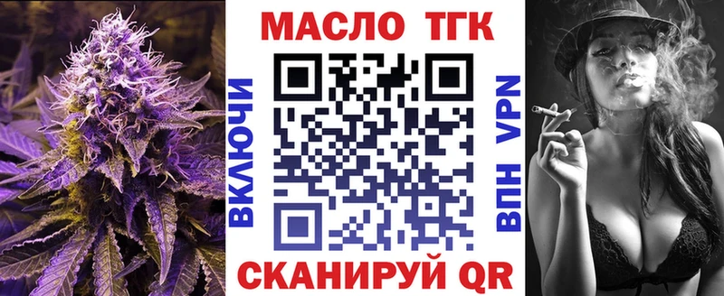 Дистиллят ТГК жижа Фокино